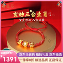 洛曼莎轻奢品牌本命年手链女玄妙三合红绳沙金生肖属龙牛狗吉祥物手绳 本命年手链