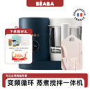 BEABA辅食机婴儿蒸煮搅拌一体宝宝多功能变频营养打泥米糊料理机NEO 京瓷套装（蓝）