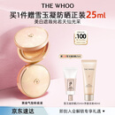 后Whoo黄金气垫粉底液#21 SPF50+/PA+++防晒遮瑕持妆圣诞礼物