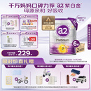 a2奶粉紫白金A2幼儿配方奶粉2段(6-12月)900g*6 【好吸收还抗饿】