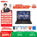 联想拯救者Y7000P 2025 游戏笔记本电脑(i7-14650HX 16G 1T RTX5060 2.5K 240Hz 黑)国家补贴20%