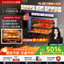 凯度（CASDON）【杨幂代言】双热风 嵌入式 蒸烤一体机 TDPro3 60L 蒸烤炸炖四合一 国家补贴SR6028FE24-TDPro3