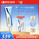 倍舒痕美国进口 医用硅凝胶 增生疤痕剖腹产祛疤专用修复15g