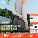 蕉下（beneunder）冰袖防晒袖套女宽松套袖凉感透气开车防晒手臂防紫外线烟雾灰