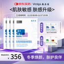 敷尔佳新款白膜4盒 敷感升级医用透明质酸钠修复贴MHA-C-T