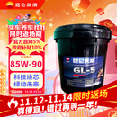 昆仑 重负荷车辆齿轮油 GL-5 85W-90 16kg/18L
