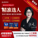 【德锐】人才盘点+德锐精准招聘+校园招聘 陈媛关键岗位体系课 让人才蜂拥而至 人才管理方法 上百家企业实操经验正版书籍 精准选人3本书+全新升级38节选人课