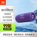 JBLFLIP7 音乐万花筒7代蓝牙音箱JBL二手音响户外便携式防水低音炮AL增强音效 FLIP7紫色 99新