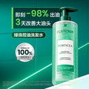 馥绿德雅（RENE FURTERER）小绿珠控油洗发水500ml 持久留香清爽蓬松 温和清洁高颅顶洗发露