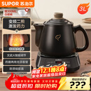 苏泊尔（SUPOR）3L煎药壶中药壶药膳两用煲养生壶全自动智能预约600W变频二煎分体式SW-30Y09