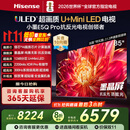 海信电视小墨E5Q Pro85英寸 1248分区U+MiniLED 信芯芯片 抗反光防眩光墨晶屏 300Hz国家补贴85E5Q-PRO