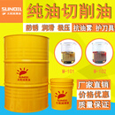 纯油性高速极压通用 CNC自动车床不锈钢深孔钻专用金属加工切削油 200L重负荷切削油M-102 【不锈钢专用】