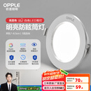 欧普（OPPLE）三档调色led全铝筒灯超薄筒灯客厅吊顶天花灯过道嵌入式洞灯 【高显防眩-铝材】5W/白光/白【3只】