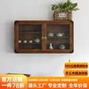 泉尚居 (SHANGJU) 新中式实木壁柜 北美黑胡桃木茶室挂墙茶杯置物收纳柜 北美黑胡桃木置物架