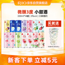 锐澳（RIO）洋酒 预调酒 鸡尾酒 果酒甜酒 微醺3度小美好 330ml*14罐口味随机