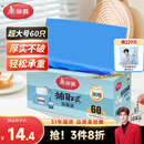 美丽雅【任嘉伦同款】抽取式平口垃圾袋蓝色55*65cm60只1丝大号加厚厨房