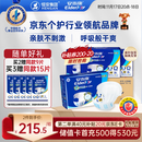 安而康（Elderjoy）舒适干爽成人纸尿裤L80片臀围95-120cm成人尿不湿老人亲肤