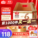 沃隆每日坚果750g/30袋坚果炒货孕妇零食核桃仁干果礼盒零食大礼包