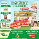 爷爷的农场有机婴幼儿五谷蔬菜面210g 婴儿面条宝宝辅食面儿童早餐6-12个月