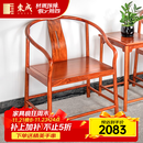 东成红木家具缅甸花梨（学名：大果紫檀）圈椅实木新中式茶椅会客椅休闲椅靠背椅太师椅茶几三件套 单张圈椅
