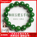 侗秘保真新疆和田玉手串老矿料无黑点碧玉手串高水头礼盒送生日礼物 14mm【珍藏级】