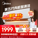 美的空调 大1.5匹 新一级能效 酷省电2025款 变频冷暖  国家补贴20% 壁挂式挂机 KFR-35GW/N8KS1-1Q