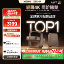 极米Z9X 4K 全新轻薄4K光学变焦投影 1300CVIA真实高亮 家用智能投影仪高清家庭影院云台 国家补贴