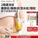 袋鼠妈妈准孕妇妊娠油乳双萃小金瓶抚纹精华乳淡化纹路专用橄榄油100ml