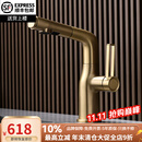 汉斯格雅（Hansgrohe）德国抽拉式冷热水龙头卫生间洗脸盆面盆可旋转可升降伸缩全铜金色 拉丝金