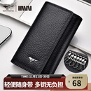 七匹狼钥匙包男士真皮汽车锁匙收纳卡包高档商务大容量钱包家用钥匙套包 经典黑色