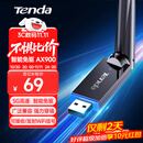 Tenda腾达USB无线网卡WiFi6免驱 AX900双频5G 台式机专用WiFi接收器 无线WiFi发射器 外置高增益天线