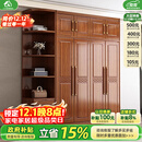 小木窝全实木衣柜家用卧室胡桃木大衣橱现代中式平开门大容量收纳储物柜 三门衣柜 组装