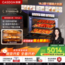凯度（CASDON）【杨幂代言】双热风 嵌入式 蒸烤一体机 TDPro3 60L 蒸烤炸炖四合一 国家补贴SR6028FE24-TDPro3