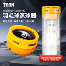 Taan泰昂羽毛球蒸球机迷你充电熏球器小羽宝便携耐打高配版黄色GM380