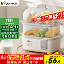 小熊（Bear）煮蛋器 蒸蛋器 多功能迷你电蒸锅小型2-3人用 单双层早餐神器鸡蛋羹一体机一人用ZDQ-D12R3
