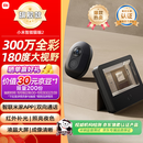 小米智能猫眼2 可视门铃 家用监控摄像头 300万高清 180度广角夜视 双向对讲通话电子猫眼摄像头