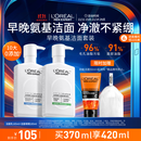 欧莱雅男士专用氨基酸洁面乳185ml*2套装控油保湿洗面奶去角质护肤品