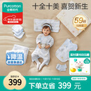 全棉时代新生儿见面礼宝宝周岁满月礼出生礼物婴儿礼盒10件套59（无礼袋）