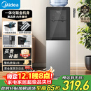 美的（Midea）饮水机茶吧机家用上置式净水机一体客厅立式国家补贴桶装宿舍办公室YR1002S-X【钢化玻璃双开门】