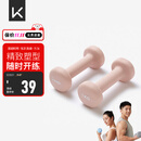 Keep 彩色浸塑哑铃 男女家用家庭健身肌肉塑形手臂轻重量樱粉 1kg*2