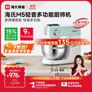 海氏（Hauswirt）M5厨师机和面机家用全自动揉面一体压面机打蛋器多功能轻音电动料理机国家补贴 M5升级阻隔黑粉结构【限时国补】 5L
