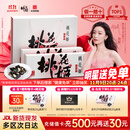 东阿阿胶桃花姬阿胶糕180g*2礼盒装即食阿胶糕礼盒装送礼送长辈见家长