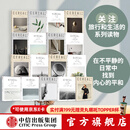 包邮 谷物01-17（套装17册）英国Cereal编辑部著 每个人的记忆都是一本私人文学 中信出版社图书