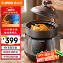 苏泊尔（SUPOR）电炖锅 电炖盅 煲汤锅炖汤锅  煮粥锅 婴儿熬粥专用 电煮锅 4L炽陶 TG40YC705