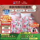 富安娜家纺床上四件套纯棉100%全棉床品床单被套双人加大套件230*229cm家居馆