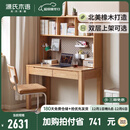源氏木语 实木书桌书架一体简约写字台北欧书房家用办公桌原木桌子 原木色书桌+B款上架120*56*190cm 不含凳