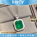 海卡依（HEEKAIYI）祖母绿宝石项链女18K钻石吊坠奢侈七夕情人节生日礼物送老婆女友 【精选】祖母绿宝石项链-5.26克拉