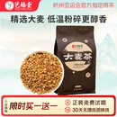 艺福堂 茶叶 袋泡大麦茶东方咖啡 养生花草茶男女通用泡水喝的茶包300g
