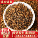 邻饮武夷山黄芽金骏眉红茶2024新茶明前【黄芽一斤】蜜香浓香养胃500g 三金七黑正宗金骏眉袋装一斤