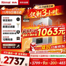 林内（Rinnai）【小蛮腰Pro plus】16升极光灰燃气热水器【家电国家补贴15%】 超能恒温芯 16GD33（JSQ31-GD33）